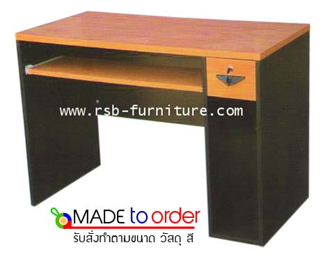 โต๊ะคอมพิวเตอร์ ขาไม้ ทำช่องใส่ของขนาดเล็ก ขนาด 120 x 60 cm รหัส 542