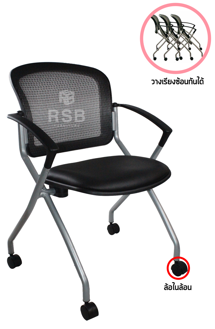 เก้าอี้ อเนกประสงค์ แบบมีล้อ พับได้ พนักพิงตาข่าย รหัส 2045