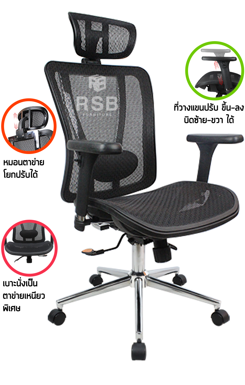 เก้าอี้สุขภาพ Ergonomic Chair โครงเหล็กหนา พิเศษ รหัส 2329 รับน้ำหนัก 130  Kg - โต๊ะทำงาน โต๊ะคอมพิวเตอร์ เก้าอี้สำนักงาน เฟอร์นิเจอร์สำนักงาน  ราคาโรงงาน