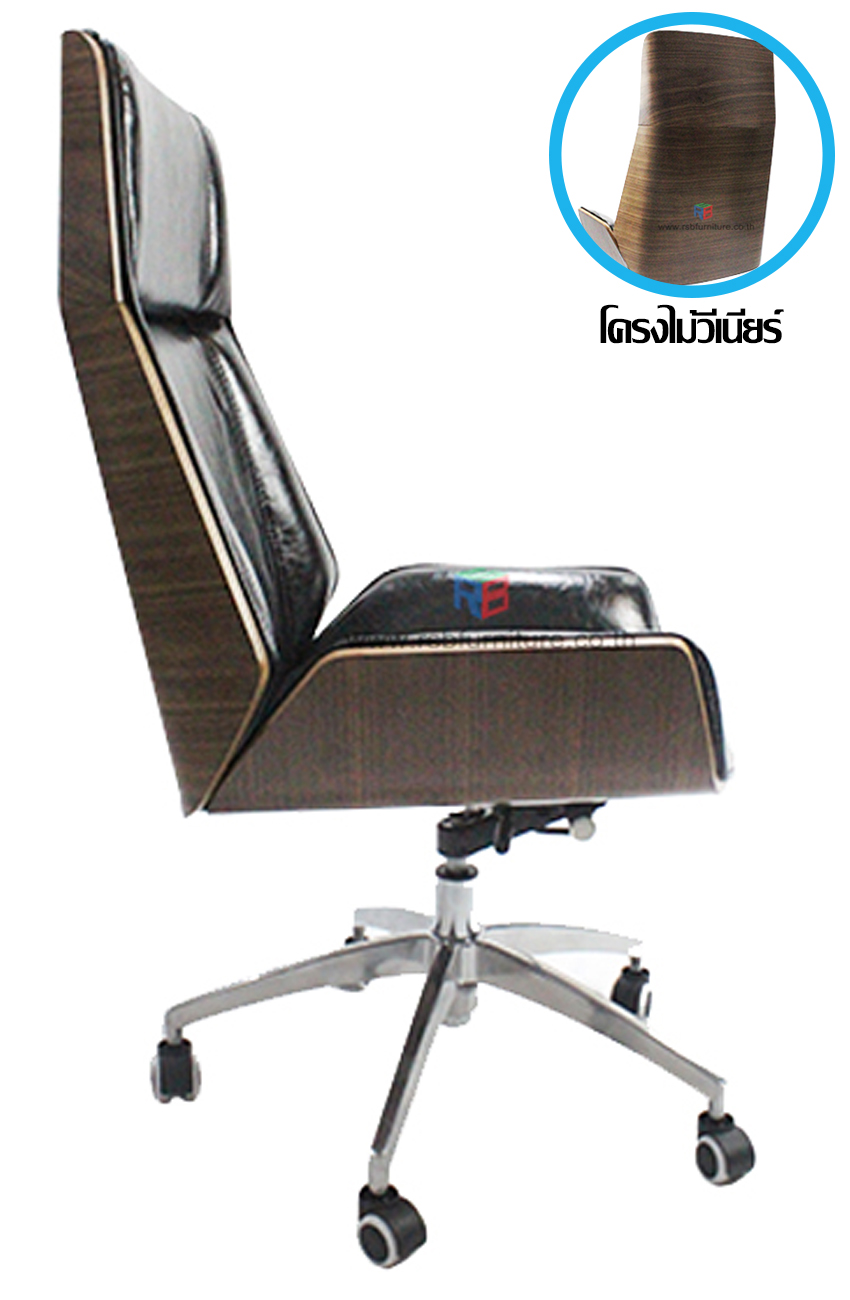 เก้าอี้ผู้บริหาร พนักพิงไม้วอลนัท Lounge Chair รับน้ำหนัก 120 KG รหัส 2438