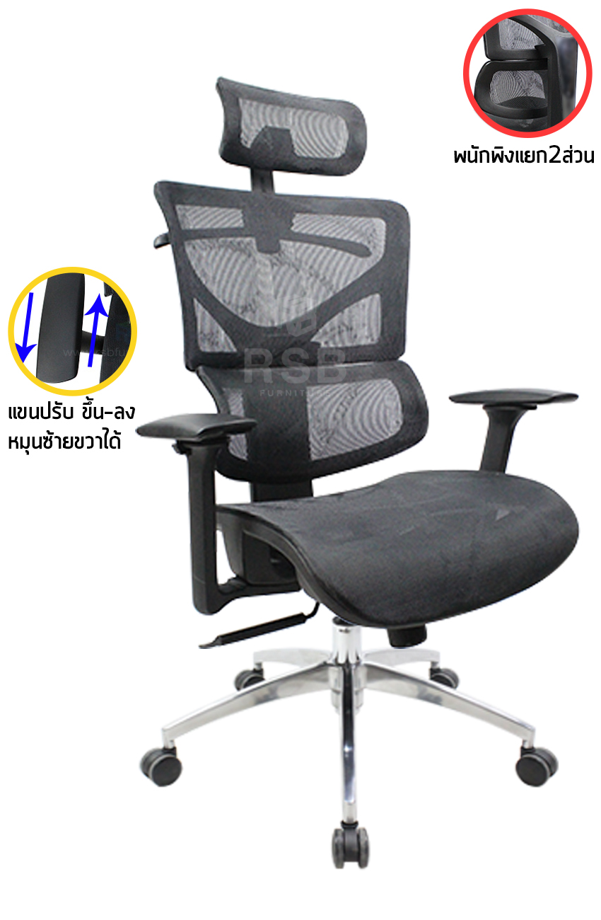 เก้าอี้สุขภาพ Ergonomic chair พนักพิงเอนรับกับหลัง รหัส 2529