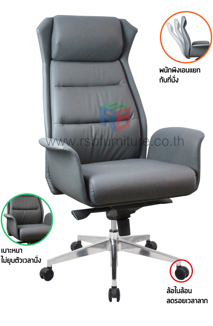 เก้าอี้ผู้บริหาร minimal design รับน้ำหนัก 120 KG รหัส 2725