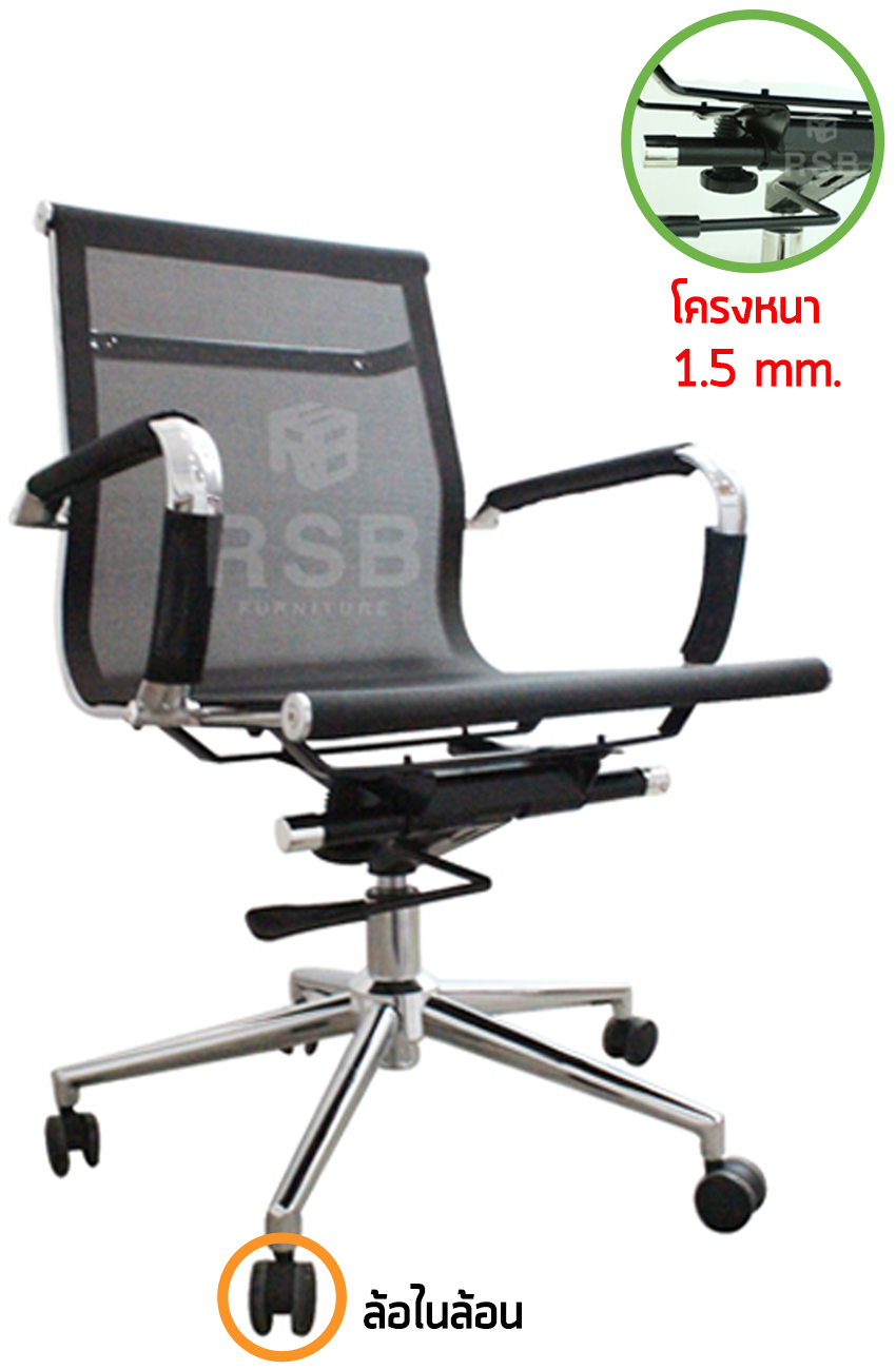เก้าอี้สำนักงาน MESH SLIM โครงเหล็กหนาพิเศษ 1.5 mm. รับน้ำหนัก 110 KG. รหัส 2726