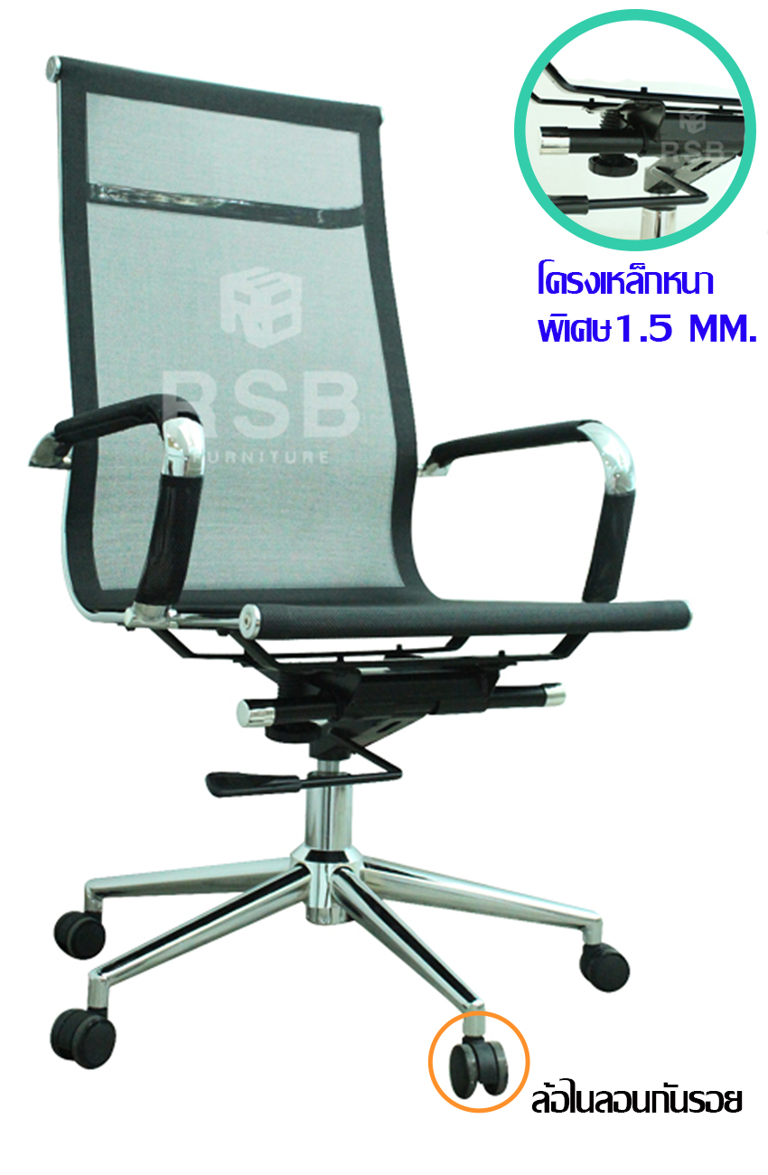 เก้าอี้ผู้บริหาร สเปคโครงเหล็กหนาพิเศษ รับน้ำหนัก 120 KG รหัส 3059