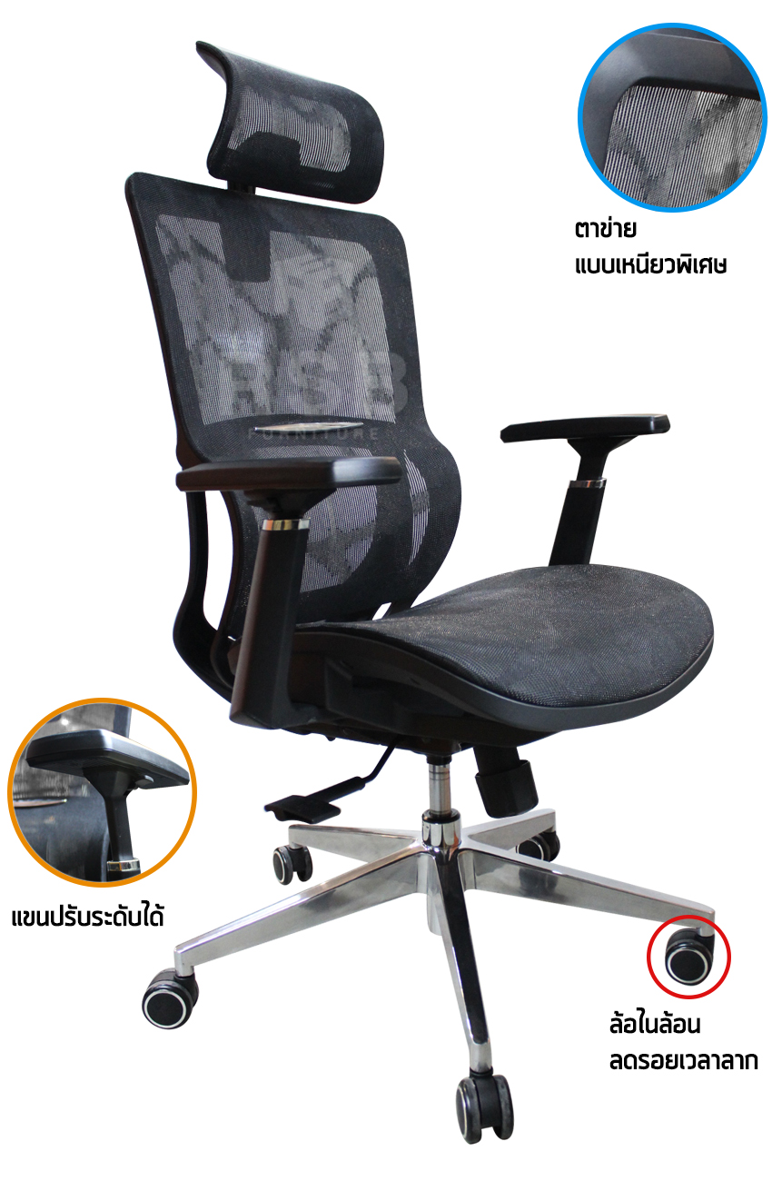 เก้าอี้สุขภาพ ออกแบบ ดีไซน์ ให้พิงเอน รับกับหลัง รหัส 3340
