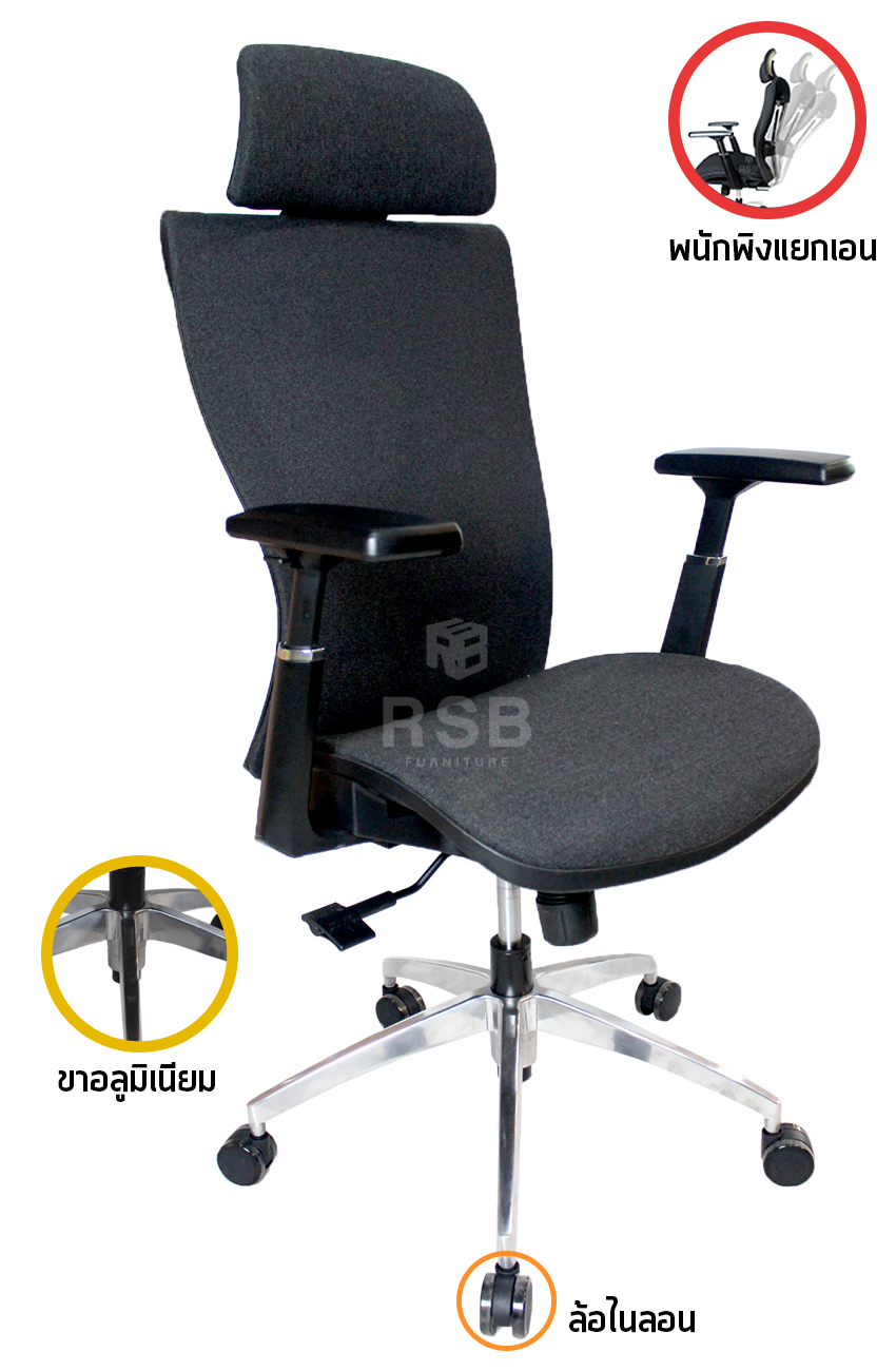 เก้าอี้ผู้บริหาร Design work เบาะผ้า โครงสร้างออกแบบ รับกับสีรระ รหัส 3504