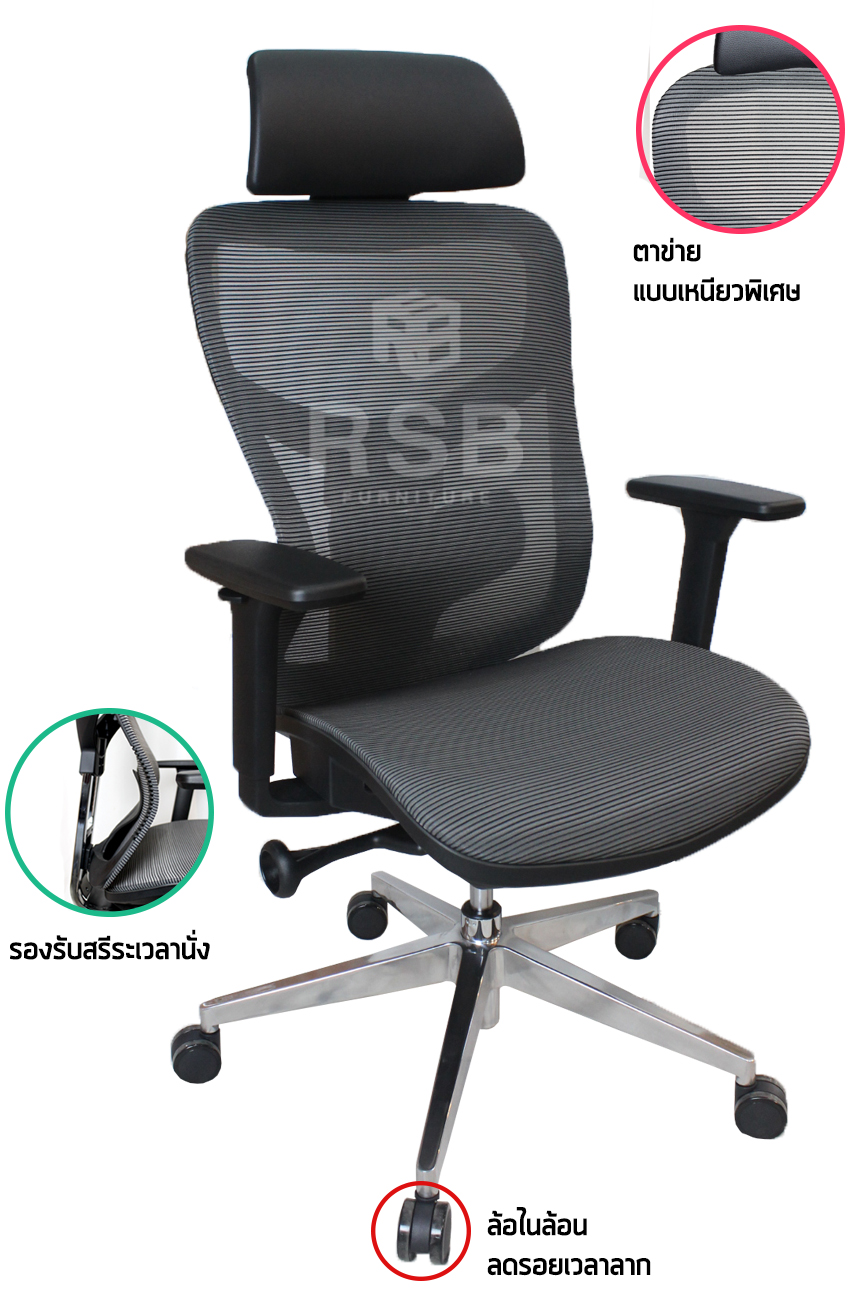 เก้าอี้สุขภาพ ERGONOMIC CHAIR เวลาพิงเอน ช้อนรับกับหลัง รหัส 3505