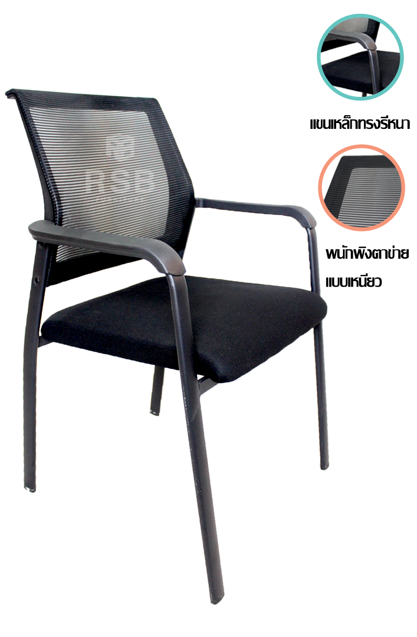 เก้าอี้ทำงาน พนักพิง และที่นั่งตาข่าย ซ้อนเก็บได้ง่าย รหัส 3506