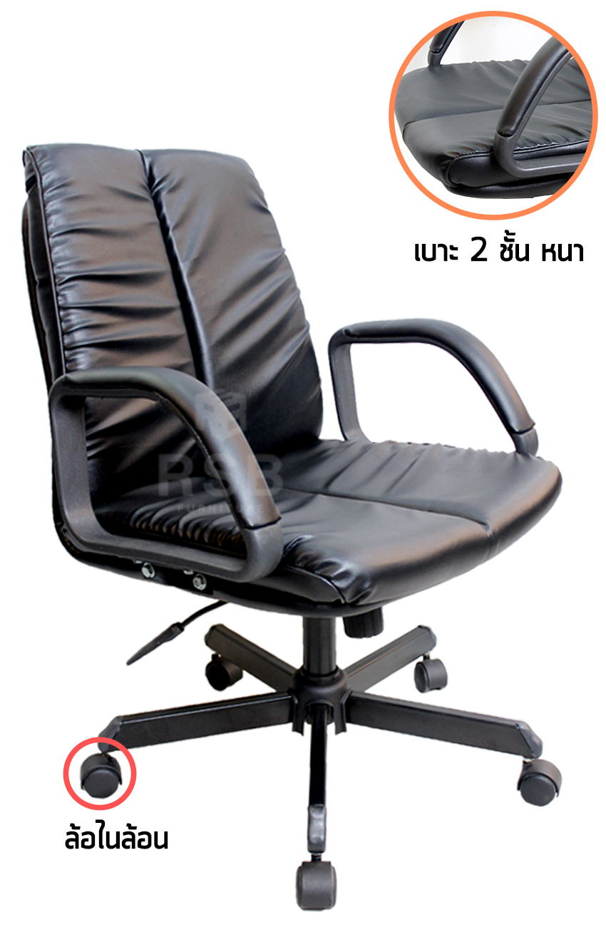 เก้าอี้ทำงาน พนักพิงระดับกลาง เบาะหนา ขาเหล็กดำ รหัส 3387