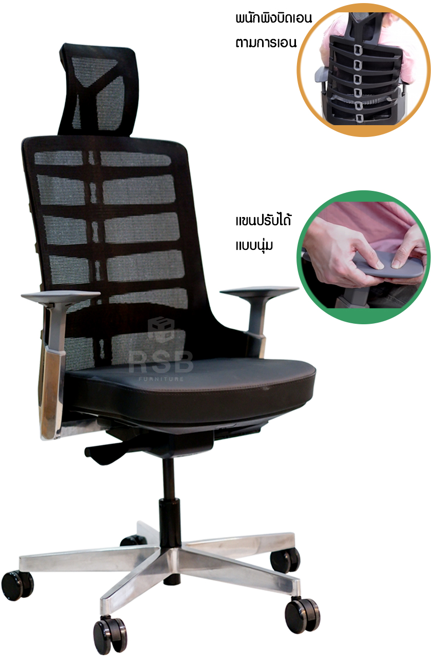 เก้าอี้ทำงาน พนักพิงบิดเอน ตามน้ำหนัก ออกแบบ วิจัย ให้เข้ากับ สรีระมากที่สุด รหัส 3838