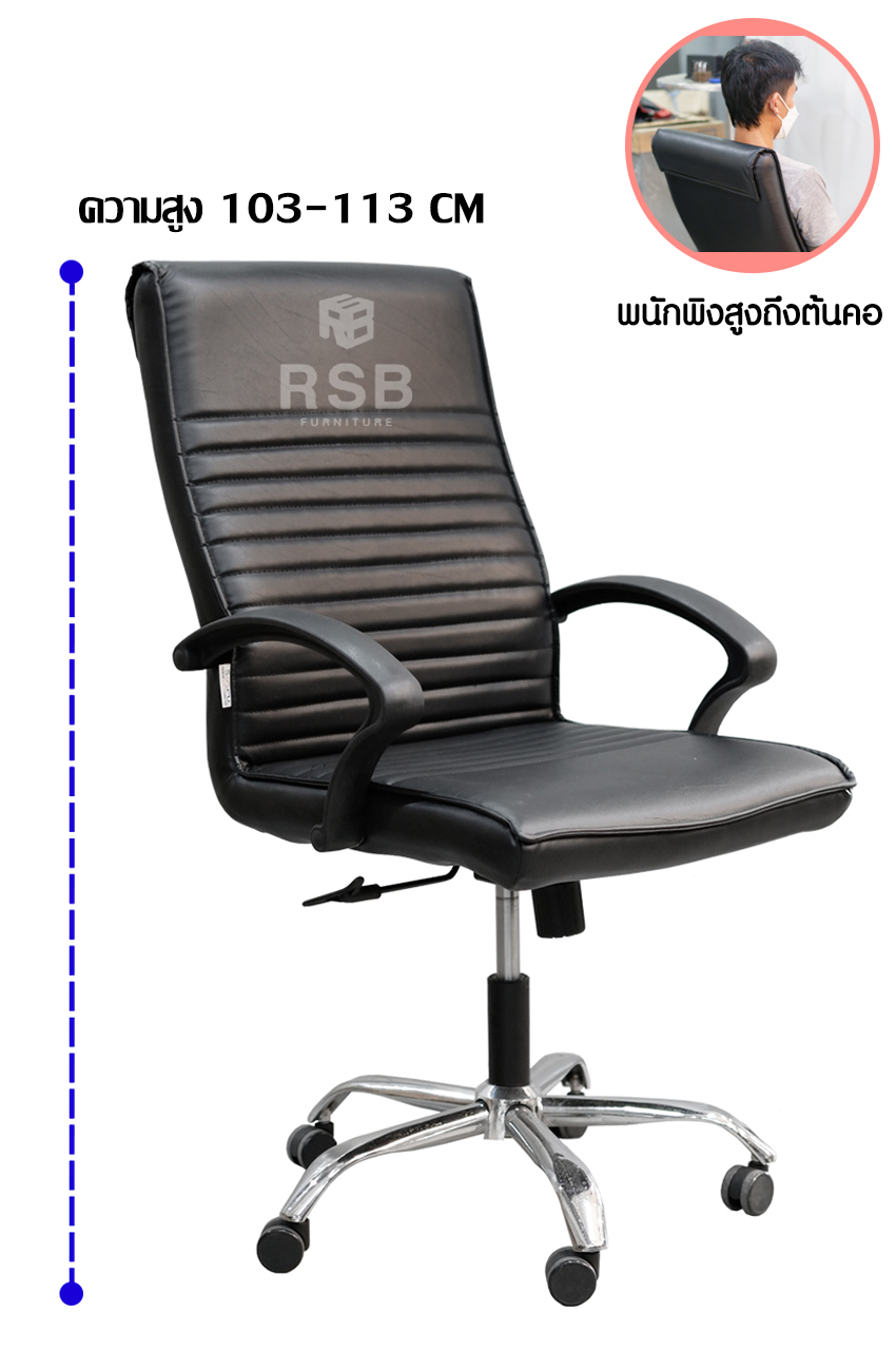 เก้าอี้ทำงาน แขนไฟเบอร์ทรง A เบาะกว้าง พนักพิงสูง ถึงต้นคอ รหัส 3945