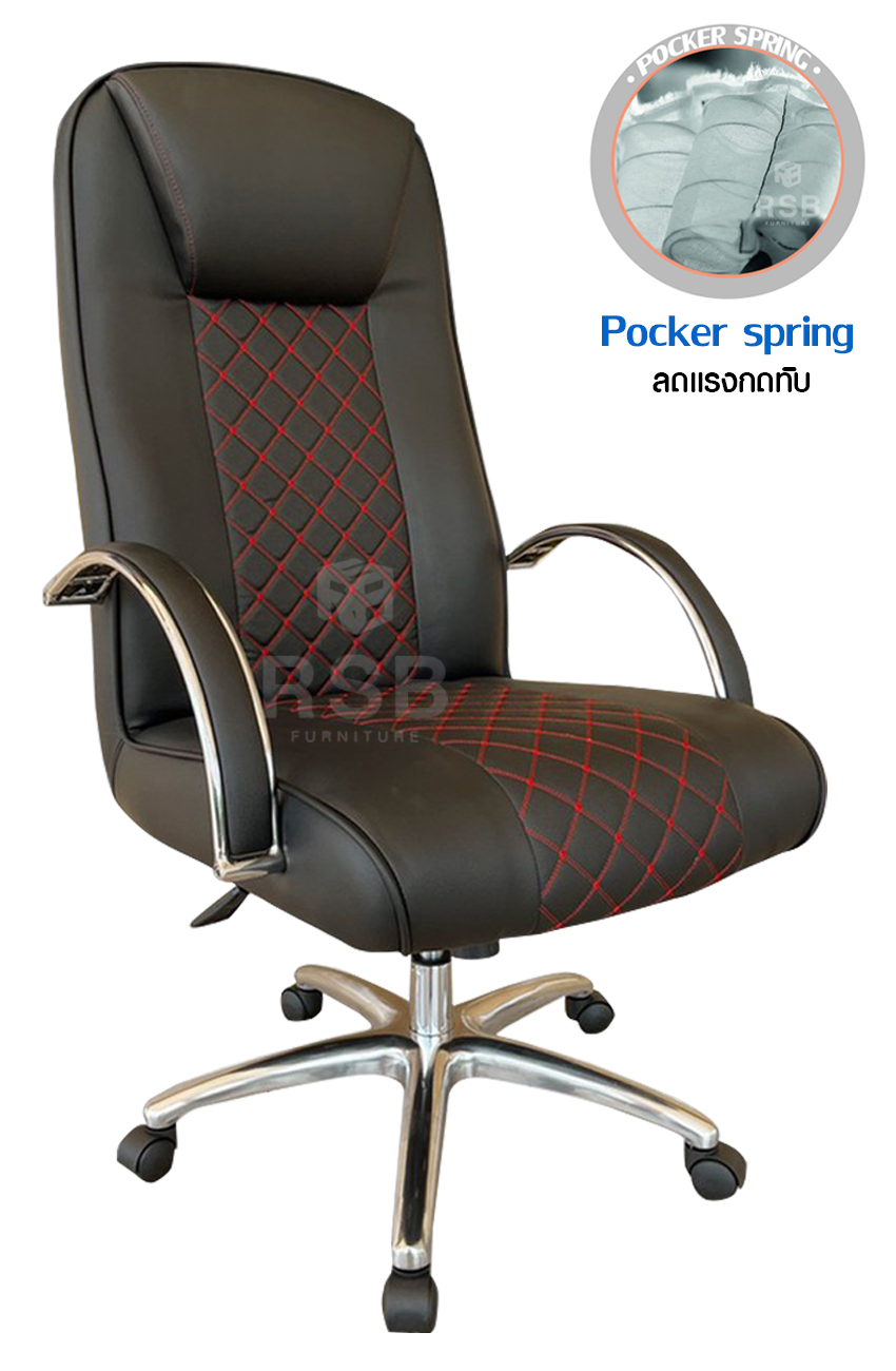 เก้าอี้ผู้บริหาร ที่นั่งระบบ POCKET SPRING ลดแรงกดทับ รับน้ำหนัก 130 KG รหัส 4162