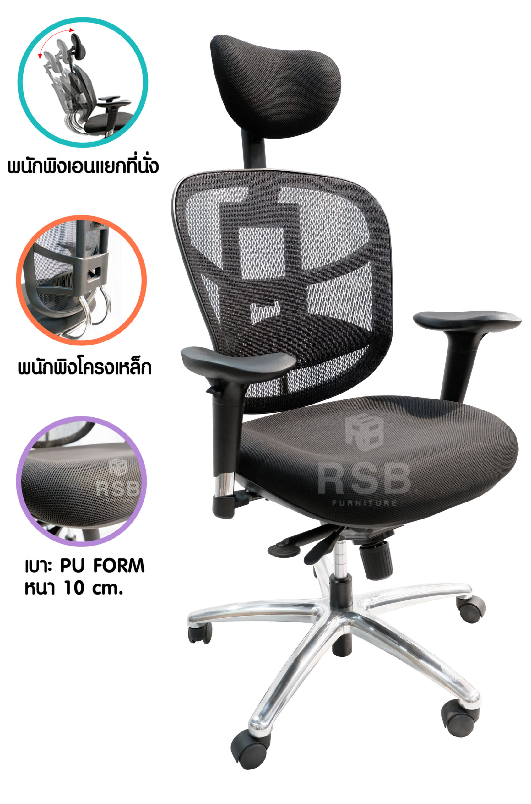 เก้าอี้ทำงาน เพื่อสุขภาพ เบาะหนา นุ่ม พิเศษ 10 cm รุ่นยอดนิยม รหัส 4325