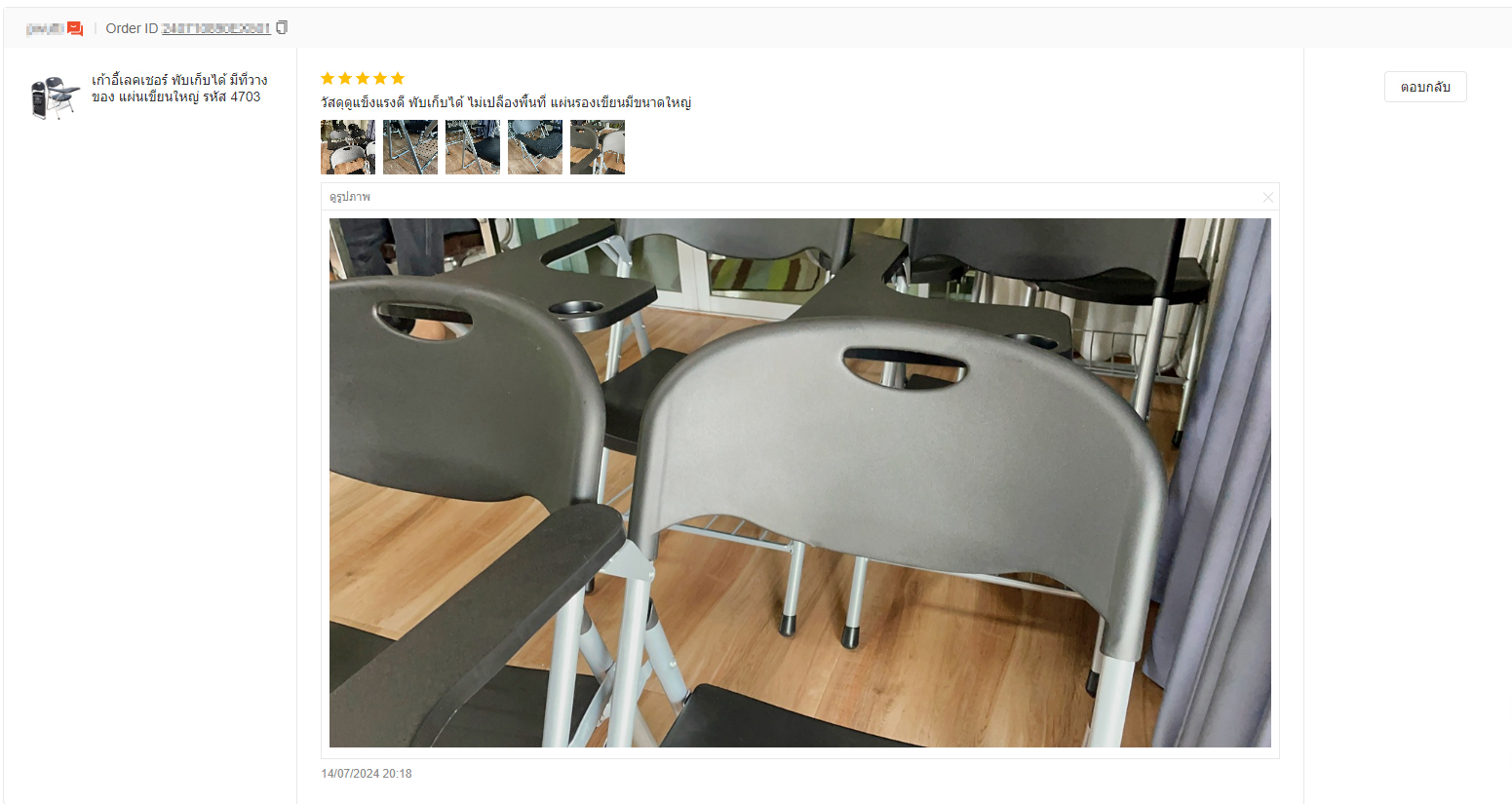เก้าอี้เลคเชอร์รุ่นพับได้ทั้งตัว รีวิวจากผู้ใช้งานจริง ลูกค้าสั่งซื้อไปประกอบเองและใช้งานเอง