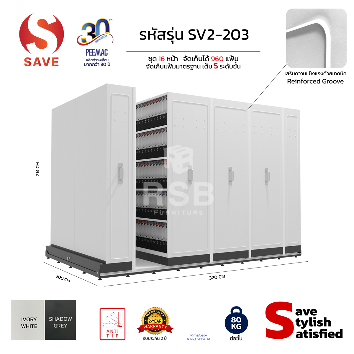 005089-SV2-203 (3)